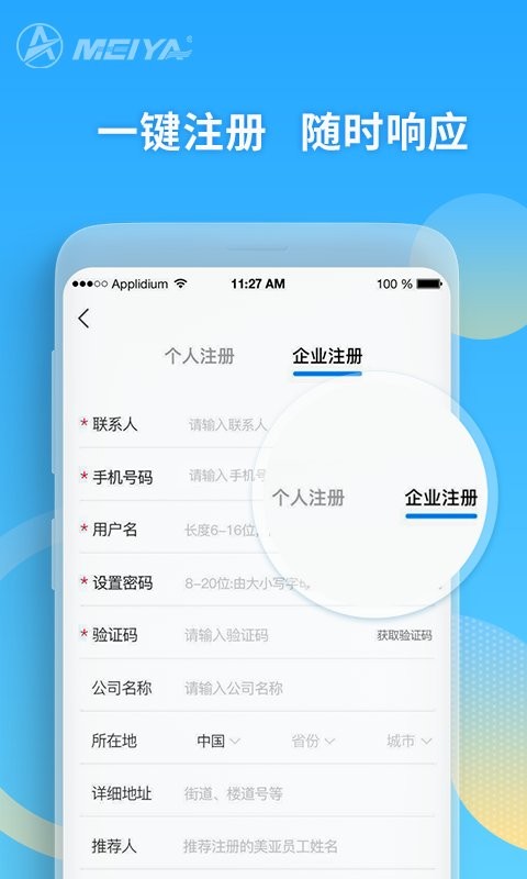 美亚航旅app安卓版下载