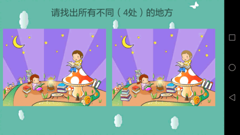 天才幼儿园app官方版下载