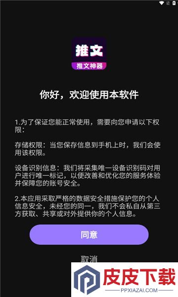 抖抖推文app下载