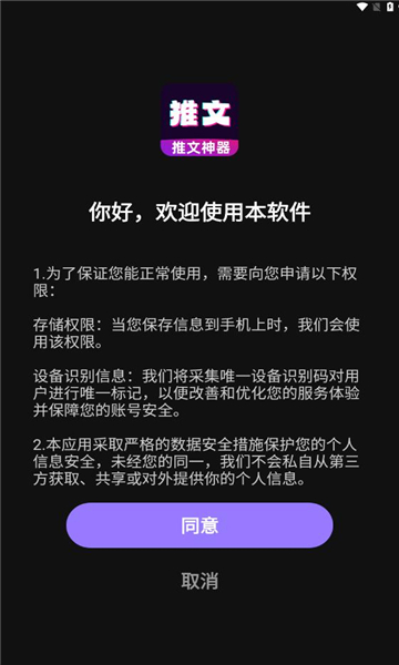 抖抖推文app下载
