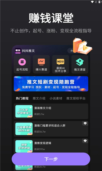 抖抖推文app下载