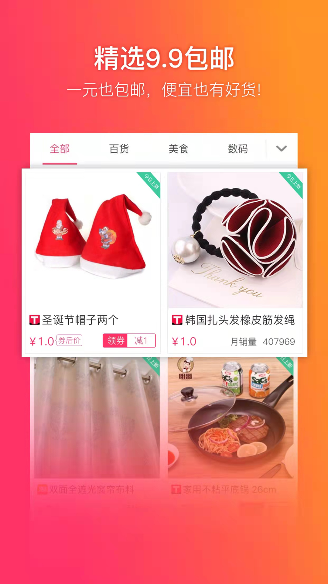 给惠网app免费版下载