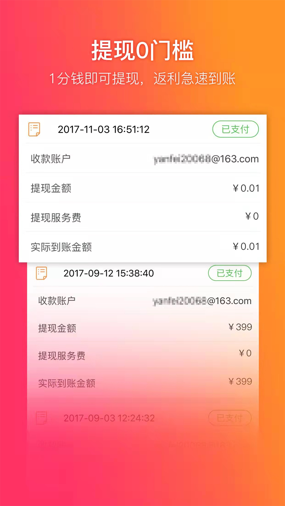 给惠网app免费版下载