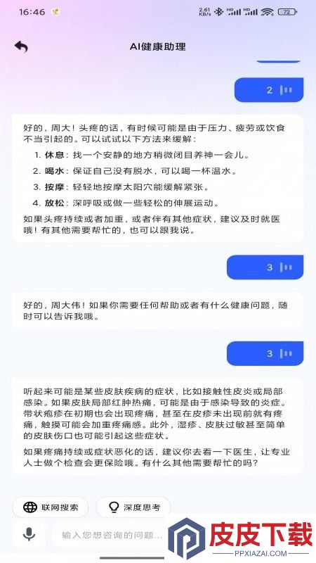 康宁贝贝app安装免费版下载