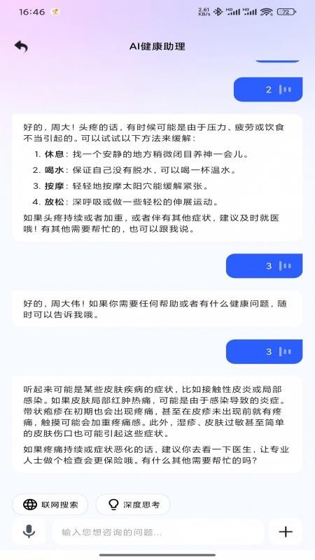 康宁贝贝app安装免费版下载