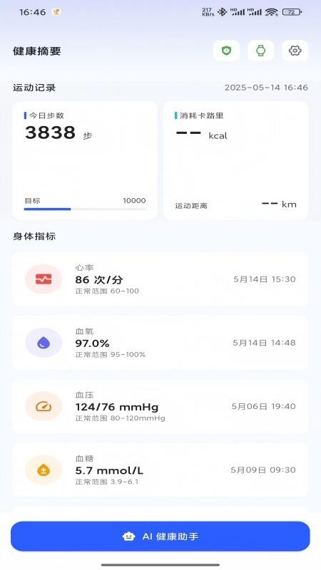 康宁贝贝app安装免费版下载