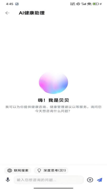康宁贝贝app安装免费版下载