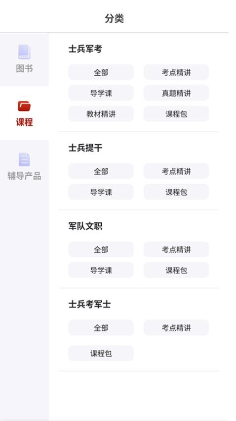 融考通APP安装免费版下载