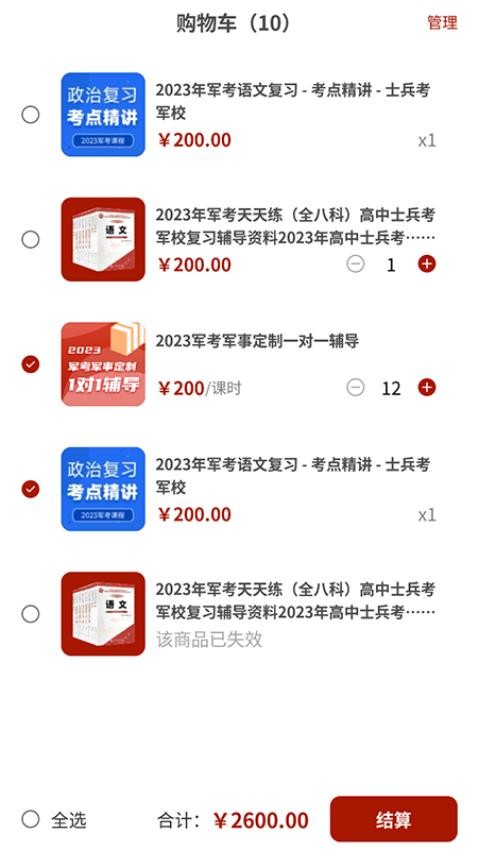 融考通APP安装免费版下载
