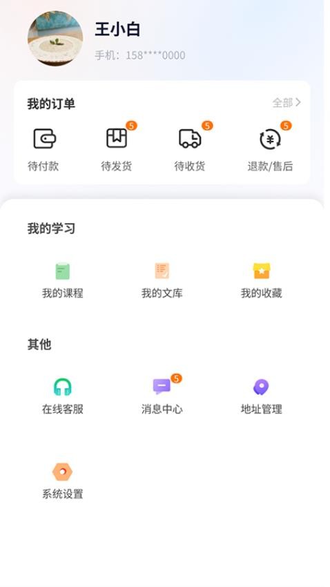 融考通APP安装免费版下载
