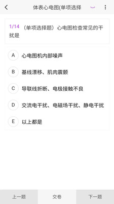 心电学技术新题库app安装免费版下载