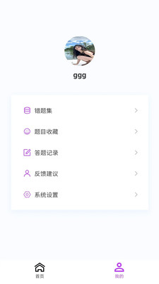 心电学技术新题库app安装免费版下载