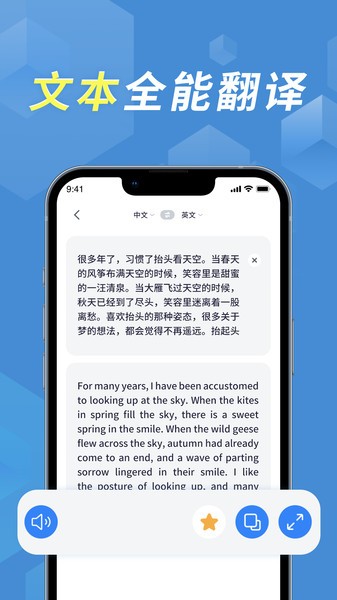 拍照立即翻译app手机版下载