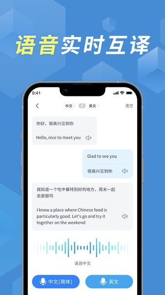 拍照立即翻译app手机版下载