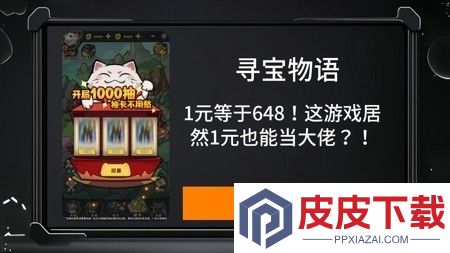 寻宝物语最强武将