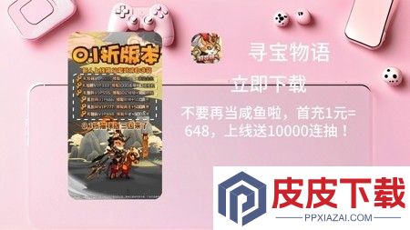 寻宝物语最强武将