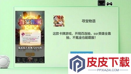寻宝物语最强武将