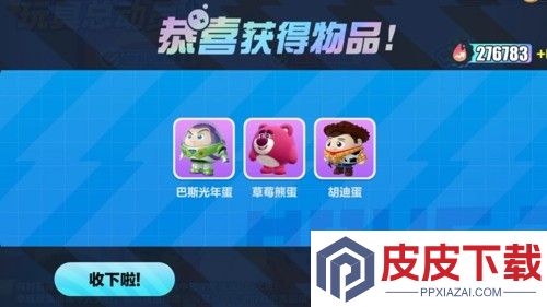 蛋仔派对玩具总动员返场
