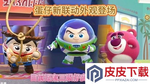 蛋仔派对玩具总动员返场