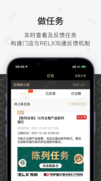 悦掌柜app破解版下载