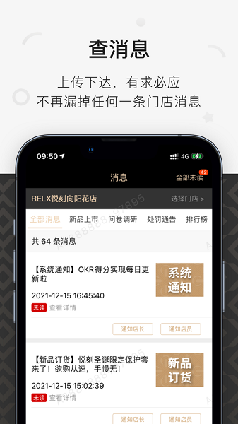 悦掌柜app破解版下载