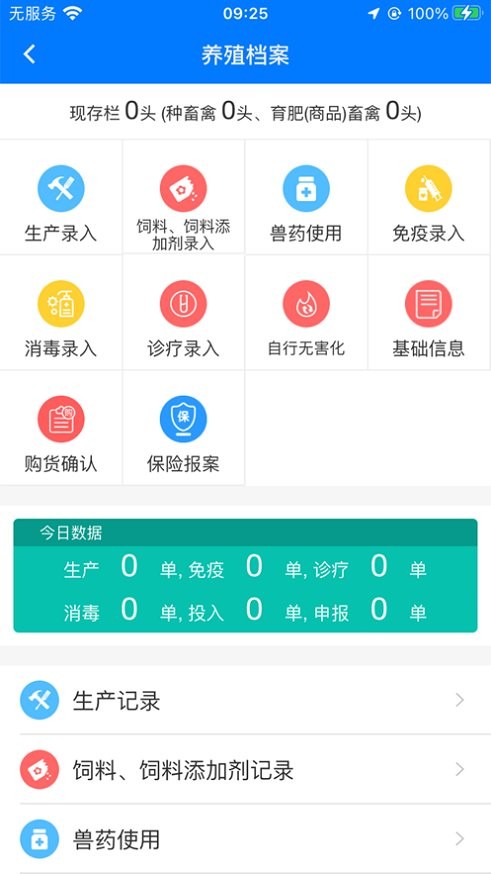 贵州动监app最新版下载