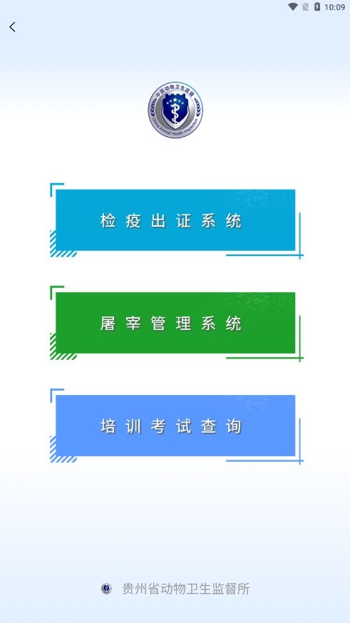 贵州动监app最新版下载