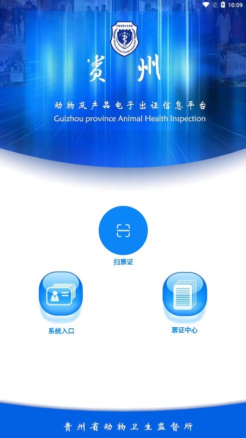 贵州动监app最新版下载