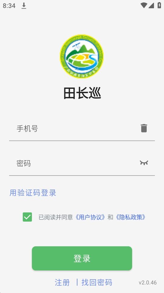 田长巡app官方版下载