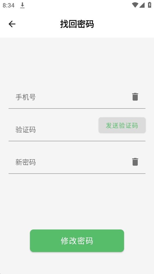 田长巡app官方版下载