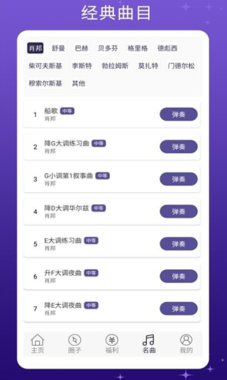 钢琴键盘模拟app官方版下载