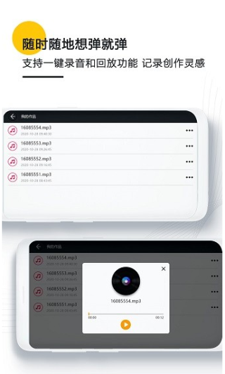 钢琴键盘模拟app官方版下载