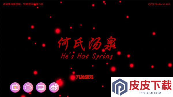 百家谜案集何氏汤泉游戏下载