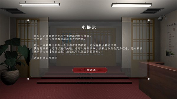 百家谜案集何氏汤泉游戏下载