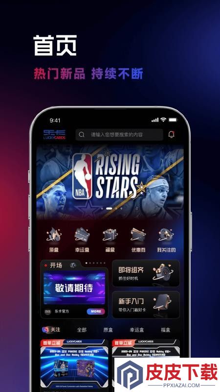 乐卡app破解版下载