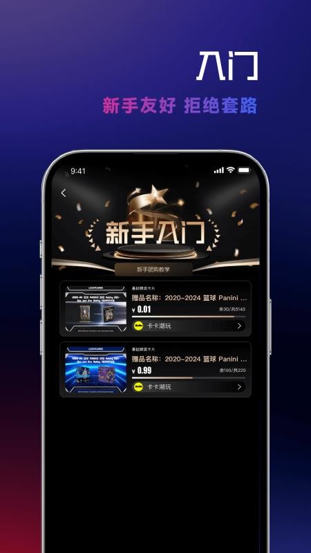 乐卡app破解版下载