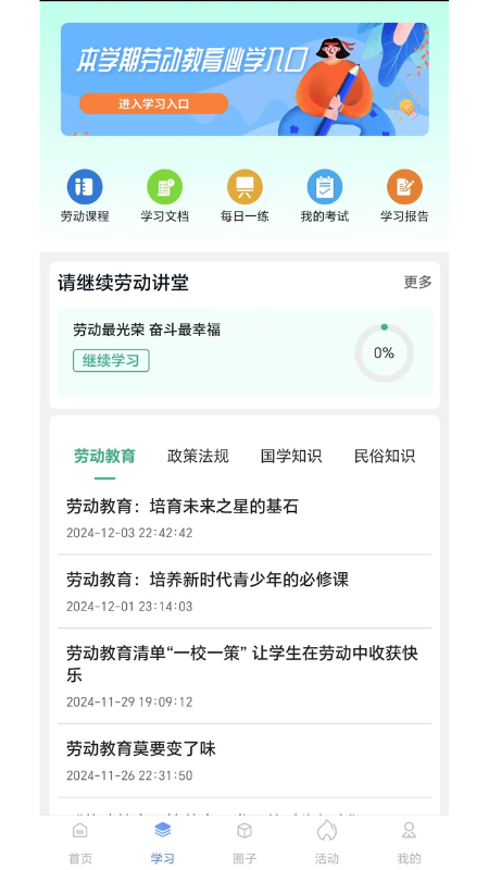 劳小榜官网版手机版下载