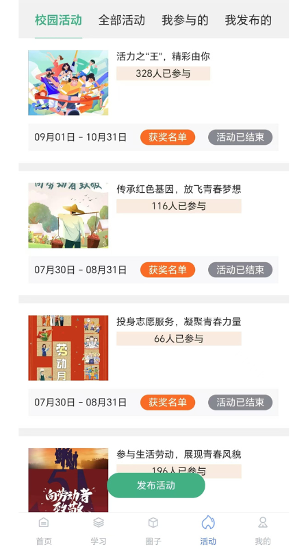 劳小榜官网版手机版下载