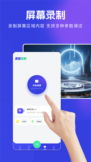 换机大师官方版下载