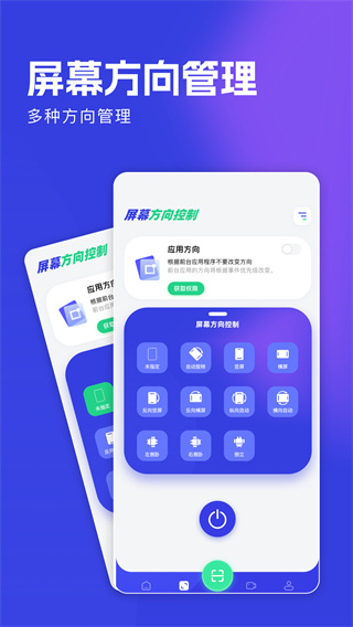 换机大师官方版下载