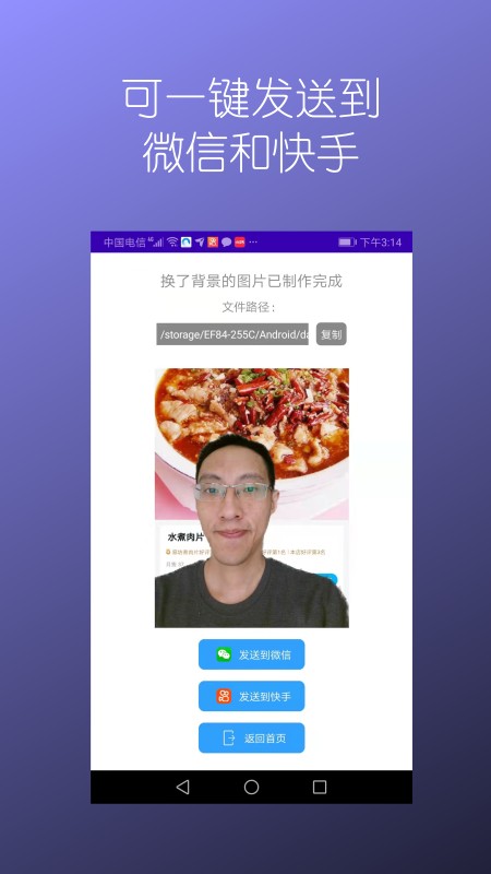 抠图免费app安卓版下载