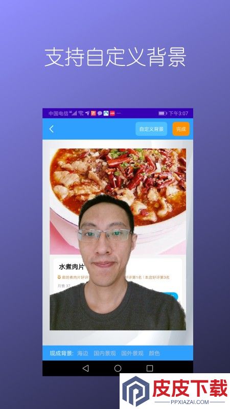 抠图免费app安卓版下载