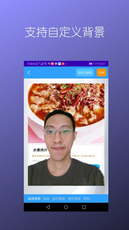 抠图免费app安卓版下载