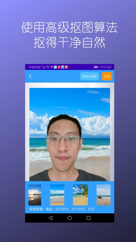 抠图免费app安卓版下载