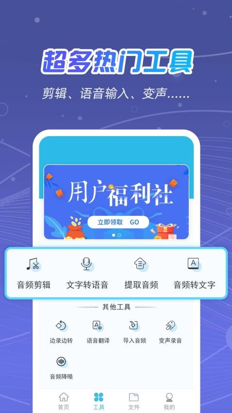 全能录音王软件下载免费安装