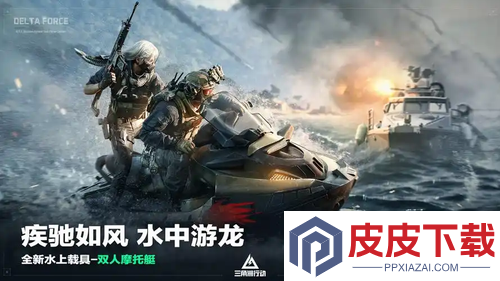 三角洲行动11月最新兑换码大全