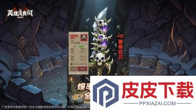 英雄没有闪野蛮人最强流派