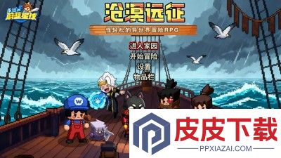 永远的蔚蓝星球无限钻石版