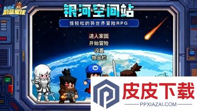 永远的蔚蓝星球无限钻石版