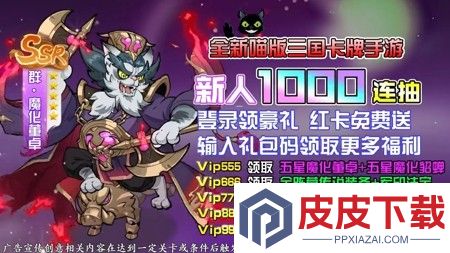 奇葩猫猫无限代金券